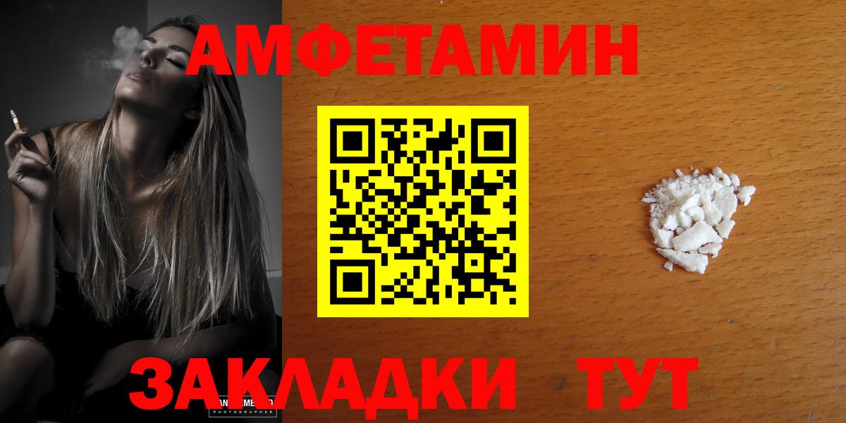 АМФ  Вход с VPN  Георгиевск  Amphetamine Розовый 