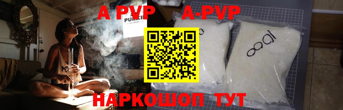 Альфа ПВП VHQ Георгиевск