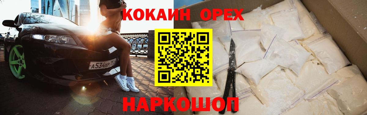 Cocaine Перу Георгиевск
