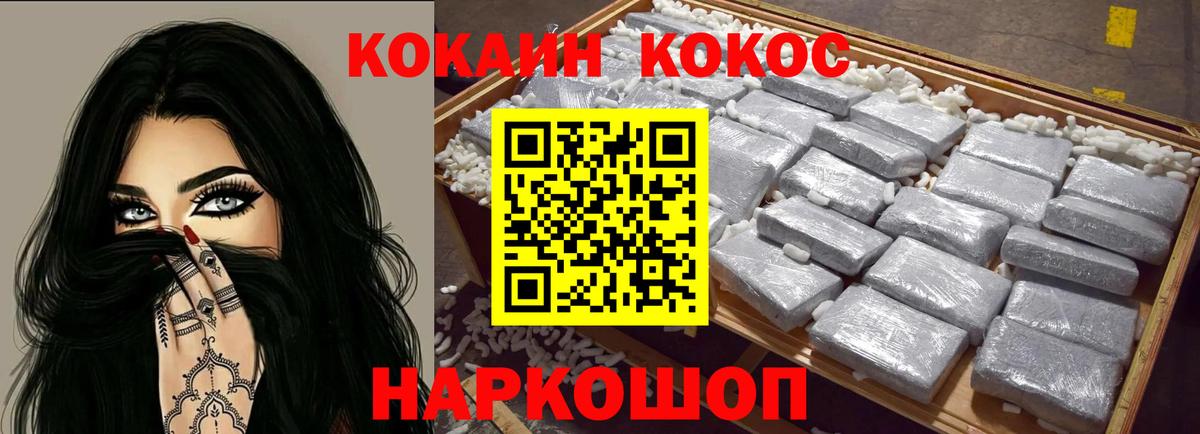 Cocaine  Cocaine 99%  Вход с VPN  КОКАИН 98%  Георгиевск 
