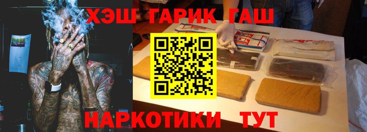 Гашиш гашик Георгиевск