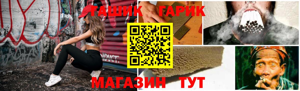 ГАШИШ  ГАШИШ AMNESIA HAZE  ГАШИШ хэш  Вход с VPN  Георгиевск 