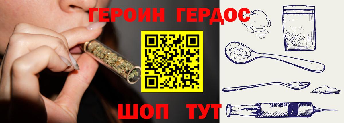Георгиевск  Героин белый  Вход с VPN 