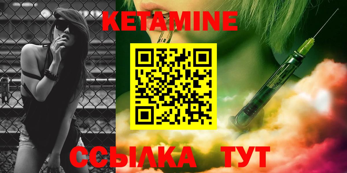 Кетамин VHQ Георгиевск