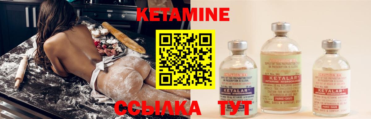 Георгиевск  Кетамин VHQ  КЕТАМИН ketamine  Вход с VPN 
