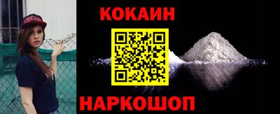 кокаин Жуковский