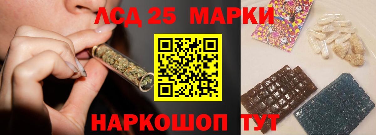LSD-25 экстази кислота Георгиевск