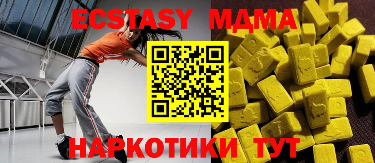 Георгиевск  МДМА  МДМА кристаллы  Вход с VPN  МДМА кристаллы 