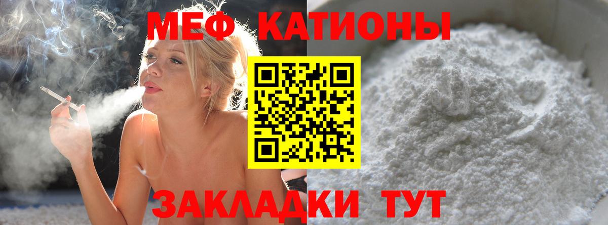 Мефедрон мука Георгиевск