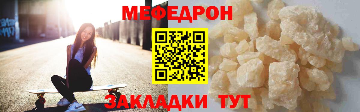 МЯУ-МЯУ кристаллы  Вход с VPN  Георгиевск  Мефедрон  Меф  МЯУ-МЯУ мука 