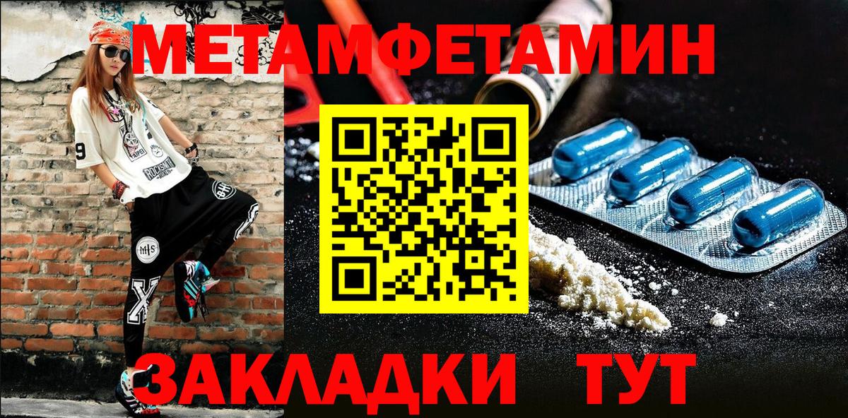 Первитин мет Георгиевск