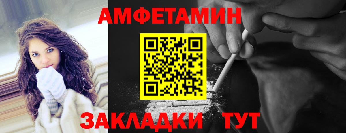 Метамфетамин мет  МЕТАМФЕТАМИН  Георгиевск  Вход с VPN 