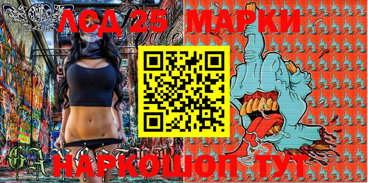Наркотические марки 1,5мг Георгиевск